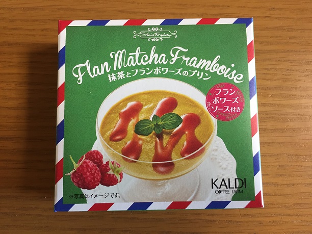 【KALDI】抹茶＆フランボワーズプリン☆珍しい組み合わせ！甘酸っぱいソースは合うの！？