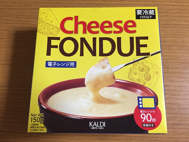 【KALDI】チーズフォンデュ☆レンジで温めるだけで気軽に楽しめる♪