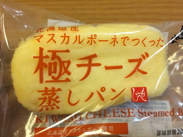 【KALDI】北海道産マスカルポーネ蒸しケーキ☆しっとり濃厚リッチな味わい♪