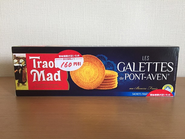 【KALDI】トロウマッドガレット☆本場フランスのガレットがサクホロ食感でリッチな味わい！