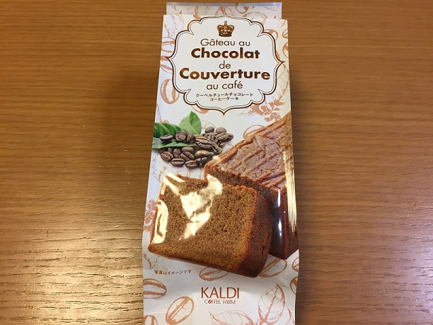 Kaldi クーベルチュールチョコレートコーヒーケーキ 濃密な味わいに感動 カルディ ゲッツ