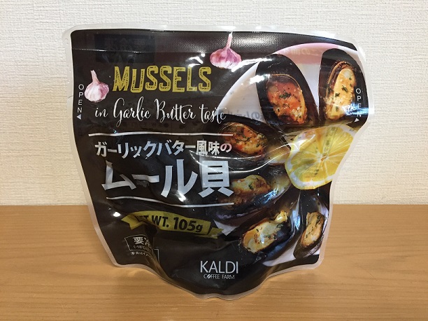 【KALDI】ガーリックバター風味のムール貝☆旨みがぎゅぎゅッ！レンジ加熱で簡単美味♪