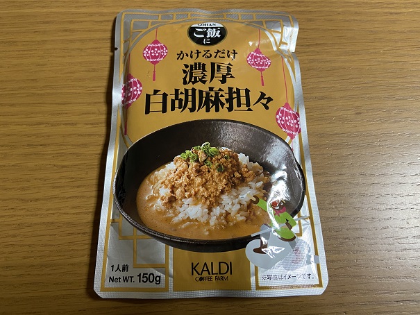 【KALDI】濃厚白胡麻担々☆コクのあるピリ辛スープが最高！簡単調理が嬉しい☆