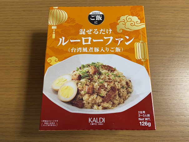 【KALDI】混ぜるだけルーローファン☆炊きたてご飯に混ぜるだけ！