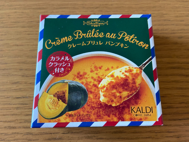 【KALDI】クレームブリュレパンプキン☆濃厚かぼちゃ＆カリカリ食感がアクセント！